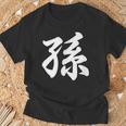 孫 おもしろ Tシャツ 高齢者への贈り物