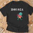 定時にカエル カエル ジョーク オヤジギャグ ダジャレ おもしろ ネタ Tシャツ 高齢者への贈り物