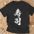 寿司 面白いtシャツ 文字入り メンズ おもしろ 筆文字 面白い 服 オリジナル おもしろグッズ 文字tシャツ ネタ Tシャツ 高齢者への贈り物