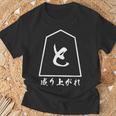 将棋 駒 と金 歩 面白いtシャツ おもしろ グッズ プレゼント 服 面白い ネタ ウケ狙い メンズ 棋士 Tシャツ 高齢者への贈り物