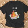 弁当 和食 日本弁当 Tシャツ 高齢者への贈り物