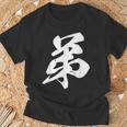 弟 漢字 家族コーデ 記念撮影 ファミリー 息子 男の子 黒 他カラー メンズ キッズ 大きいサイズ 筆文字 Tシャツ 高齢者への贈り物