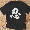 忍 漢字 一文字 忍者 ニンジャ シンプル 黒 他カラー メンズ レディース 大きいサイズ 筆文字 Tシャツ 高齢者への贈り物