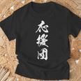 応援団 漢字 文字入り 仲間 試合 大会 黒 他カラー メンズ レディース 大きいサイズ 筆文字 Tシャツ 高齢者への贈り物
