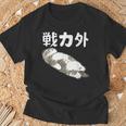 戦力外 面白いtシャツ 文字入り メンズ おもしろ 筆文字 面白い 服 オリジナル おもしろグッズ 文字 Tシャツ 高齢者への贈り物