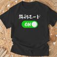 旅行 ネタ 面白いtシャツ 文字入り メンズ おもしろ 面白い 服 オリジナル おもしろグッズ 文字tシャツ Tシャツ 高齢者への贈り物