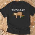 明日から本気出す 怠惰 ナマケモノ面白い Tシャツ 高齢者への贈り物