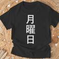 月曜tシャツ 漢字 日本語 曜日 Tシャツ 高齢者への贈り物