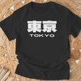 東京 Tokyo Big Bold Font In Japanese Tシャツ 高齢者への贈り物