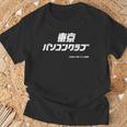 東京パソコンクラブ【Ｂｓテレ東公式】番組ロゴ 小（ブラック） Tシャツ 高齢者への贈り物