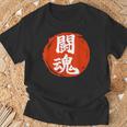 東近闘魂 漢字 日本武道 Tシャツ 高齢者への贈り物