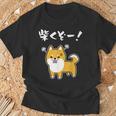 柴くぞー！ 柴犬好き 柴犬パパ 柴犬ママ ダジャレ 愛犬家 おもしろ 柴犬 Tシャツ 高齢者への贈り物