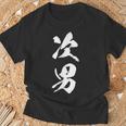 次男 漢字 家族コーデ 記念撮影 ファミリー 男の子 息子 黒 他カラー メンズ キッズ 大きいサイズ 筆文字 Tシャツ 高齢者への贈り物