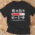 母 怒り 面白いtシャツ 文字入り 夫婦 おもしろ 筆文字 面白い 服 オリジナル 母の日 文字tシャツ ネタ Tシャツ 高齢者への贈り物