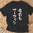 海tシャツ おもしろtシャツ 筆文字 面白tシャツ サーフィン 海好き サーファー マリンスポーツ メンズ ネタ 海 Tシャツ 高齢者への贈り物