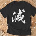 滅 漢字 一文字 シンプル 黒 他カラー メンズ レディース 大きいサイズ 筆文字 Tシャツ 高齢者への贈り物