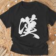 漢 おとこ 漢字 一文字 男らしい かっこいい 黒 他カラー メンズ 大きいサイズ 筆文字 Tシャツ 高齢者への贈り物