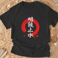 漢字 明鏡止水 「心は鏡や水の様に澄んでいる」 Tシャツ 高齢者への贈り物