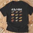焼き鳥 ネタ 面白いtシャツ 文字入り メンズ おもしろ 筆文字 面白い 服 イラスト おもしろグッズ 文字tシャツ Tシャツ 高齢者への贈り物