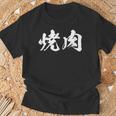 焼肉 面白いtシャツ 文字入り メンズ おもしろ 筆文字 面白い 服 オリジナル おもしろグッズ 文字tシャツ ネタ Tシャツ 高齢者への贈り物