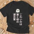 父の日 2025 パンダ【 こわいのは 妻と娘の 連合軍 】 おもしろ Tシャツ 高齢者への贈り物