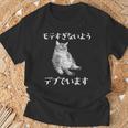 猫 モテるデブ 面白いtシャツ 文字入り メンズ おもしろ 面白い 服 オリジナル おもしろグッズ 文字 Tシャツ 高齢者への贈り物
