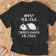 痩せろ？ 何言ってんだ。この体にいくらかけたと思ってるんだ。面白い ギャグ-ジョーク Tシャツ 高齢者への贈り物