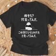 痩せろ？ 何言ってんだ。この体にいくらかけたと思ってるんだ。面白い ギャグ-ジョーク Tシャツ 高齢者への贈り物