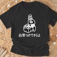 白黒つけてやるよ ネタ ことわざ 慣用句 ジョーク ギャグ ダジャレ ツッコミ パンダ おもしろ Tシャツ 高齢者への贈り物