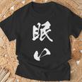 眠い 面白いtシャツ 文字入り メンズ おもしろ 面白い 服 オリジナル おもしろグッズ 文字tシャツ ネタ Tシャツ 高齢者への贈り物