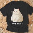 私の体の猫 白猫 太った猫 ぽっちゃり猫愛好家 かわいい 面白い Tシャツ 高齢者への贈り物