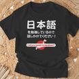 私は日本語を勉強しています 日本語で話しかけてください Tシャツ 高齢者への贈り物