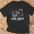 秋田太鼓 かわいい 秋田犬 犬 和ドラム Tシャツ 高齢者への贈り物