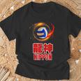 竜神nippon 日本男子バレーボール代表 Japan Menolleyball Tシャツ 高齢者への贈り物