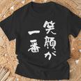 笑顔が一番 面白いtシャツ 家族 文字入り おもしろ 面白い 服 おもしろグッズ 文字 ネタ メンズ レディース Tシャツ 高齢者への贈り物