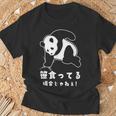 笹食ってる場合じゃねぇ パンダ パンダ好き おもしろ ネタ Tシャツ 高齢者への贈り物