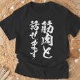 筋肉と話せます 面白いtシャツ 筋トレ 文字入り メンズ おもしろ 面白い 服 おもしろグッズ 文字tシャツ ネタ Tシャツ 高齢者への贈り物