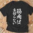 筋肉痛は裏切らない 面白いtシャツ 筋トレ 文字入り メンズ おもしろ 面白い 服 おもしろグッズ 文字tシャツ ネタ Tシャツ 高齢者への贈り物