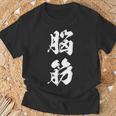 脳筋 筋肉 筋トレ ジム 自虐 おもしろ ユーモア 文字入り 漢字 黒 他カラー メンズ レディース 大きいサイズ 筆 Tシャツ 高齢者への贈り物