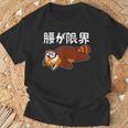 腰が限界 柴犬 面白いtシャツ 文字入り メンズ おもしろ 面白い 服 オリジナル おもしろグッズ 文字 Tシャツ 高齢者への贈り物