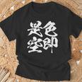 色即是空 仏教 面白いtシャツ 文字入り メンズ おもしろ 面白い 服 オリジナル ダサい グッズ 文字tシャツ ネタ Tシャツ 高齢者への贈り物