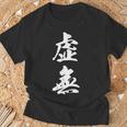 虚無 面白 Tシャツ 高齢者への贈り物