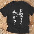 血液型 面白いtシャツ 文字入り おもしろ 筆文字 面白い 服 オリジナル おもしろグッズ 文字tシャツ ネタ O型 Tシャツ 高齢者への贈り物