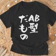 血液型 面白いtシャツ 文字入り おもしろ 筆文字 面白い 服 オリジナル おもしろグッズ 文字tシャツ ネタ Ab型 Tシャツ 高齢者への贈り物