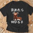 褒めたら伸びる子 面白いtシャツ 文字入り メンズ おもしろ 筆文字 面白い 服 おもしろグッズ 文字 Tシャツ 高齢者への贈り物