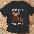 褒められて伸びるタイプ 面白いtシャツ 文字入り メンズ おもしろ 筆文字 面白い 服 おもしろグッズ 文字 Tシャツ 高齢者への贈り物