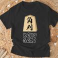 角刈り Kaku Gari 将棋 駒 角行【変なデザイン屋さん】グッズ 主張 メッセージ 面白い イラスト Tシャツ 高齢者への贈り物