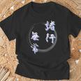 諸行無常 四字熟語 ネタ 面白いtシャツ 文字入り メンズ おもしろ面白い 服 オリジナル おもしろグッズ 文字tシャツ Tシャツ 高齢者への贈り物