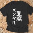 豆腐メンタル とうふ おもしろ かわいい ユーモラスで個性的な表現を楽しもう Tシャツ 高齢者への贈り物