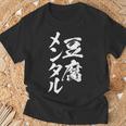 豆腐メンタル 面白いtシャツ 筆文字 文字入り メンズ おもしろ 面白い 服 オリジナル グッズ 文字tシャツ ネタ Tシャツ 高齢者への贈り物